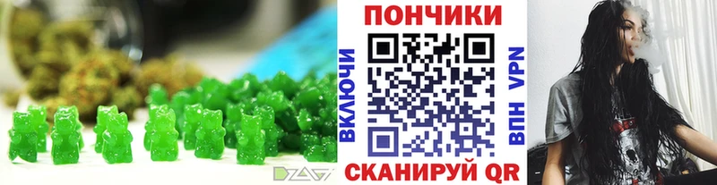 Печенье с ТГК марихуана  Котово 