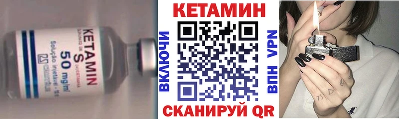 КЕТАМИН ketamine  купить закладку  Котово 