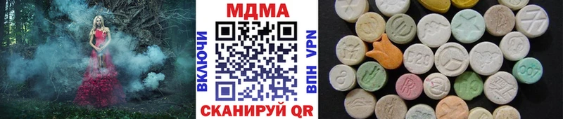 купить наркотик  Котово  МДМА кристаллы 