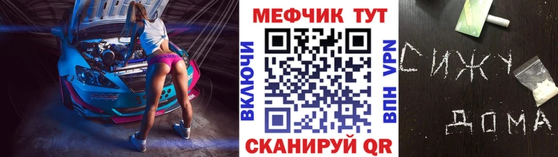 Меф кристаллы Котово