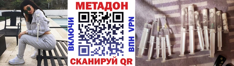 МЕТАДОН VHQ  продажа наркотиков  MEGA рабочий сайт  Котово 
